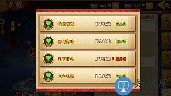 塔防三国志2游戏曹操攻略 塔防三国志2游戏曹操说明