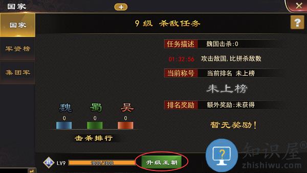 三国一统天下王朝系统玩法攻略