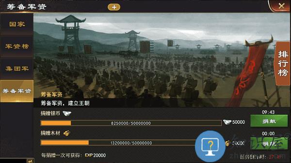 三国一统天下王朝系统玩法攻略