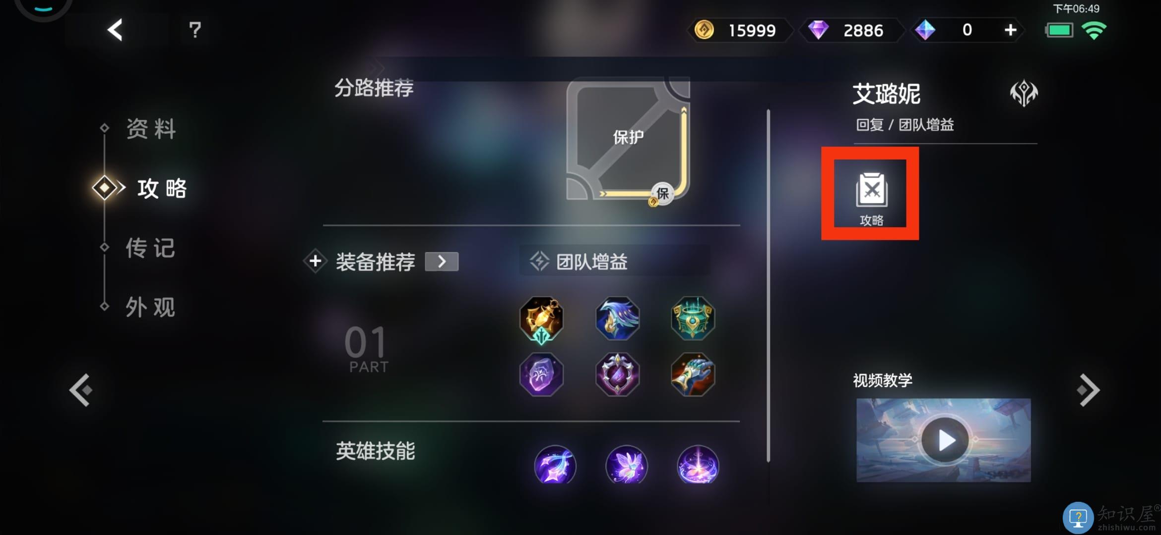 曙光英雄新手攻略 曙光英雄新手玩法