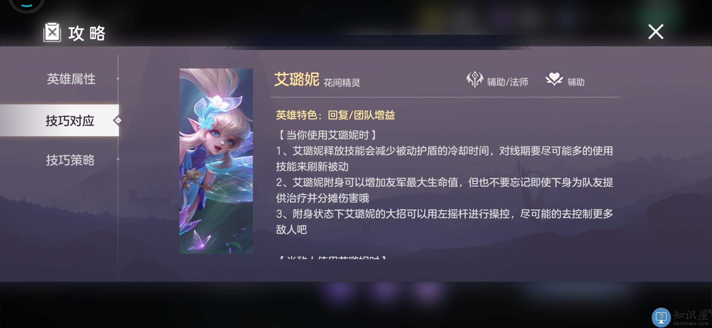 曙光英雄新手攻略 曙光英雄新手玩法