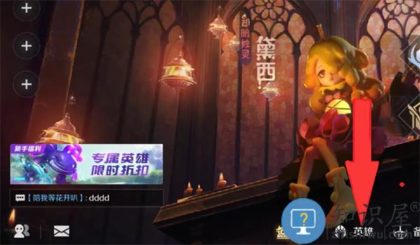 曙光英雄英雄战力查询 曙光英雄英雄战力查看方法