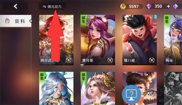 曙光英雄英雄战力查询 曙光英雄英雄战力查看方法