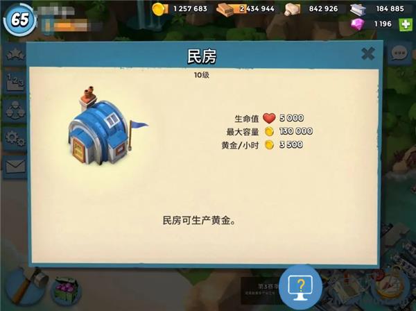 海岛奇兵怎么赚钱快一点