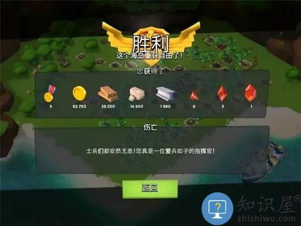 海岛奇兵怎么赚钱快一点