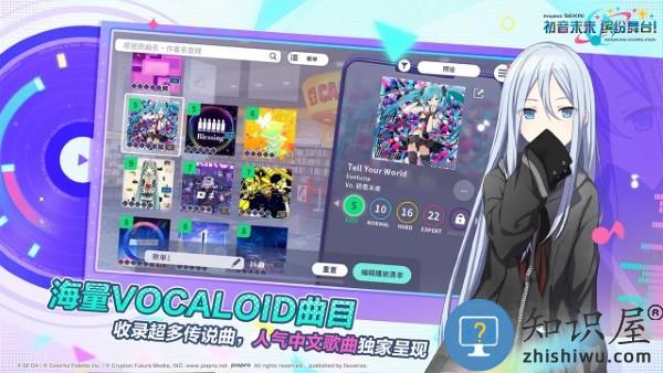 初音未来缤纷舞台官服 初音未来缤纷舞台官方下载