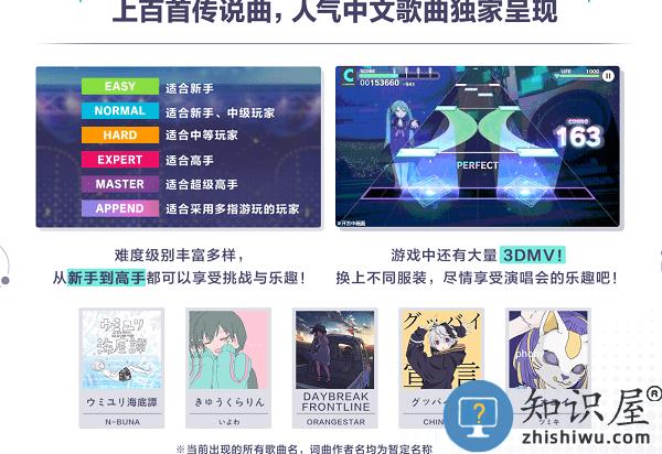 初音未来缤纷舞台官服 初音未来缤纷舞台官方下载
