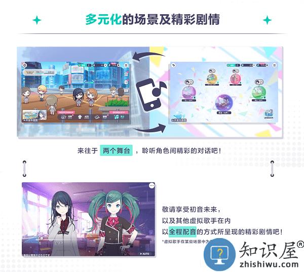 初音未来缤纷舞台官服 初音未来缤纷舞台官方下载