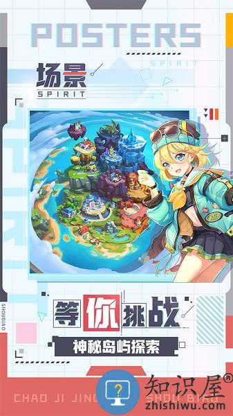 超级精灵手表最新版 超级精灵手表官方版