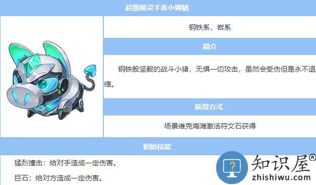 超级精灵手表最强的十大精灵介绍 超级精灵手表最强的十大精灵介绍