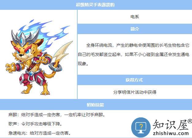 超级精灵手表最强的十大精灵介绍 超级精灵手表最强的十大精灵介绍