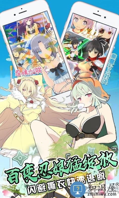 爆衣大冒险手游下载