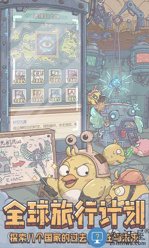 最强蜗牛游戏下载安装