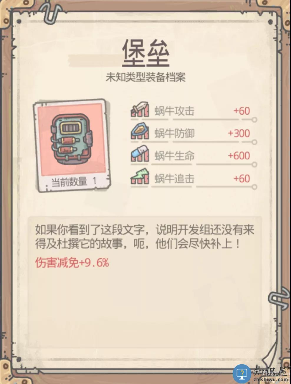 最强蜗牛装备优先级攻略