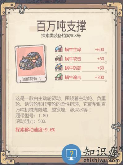 最强蜗牛装备优先级攻略