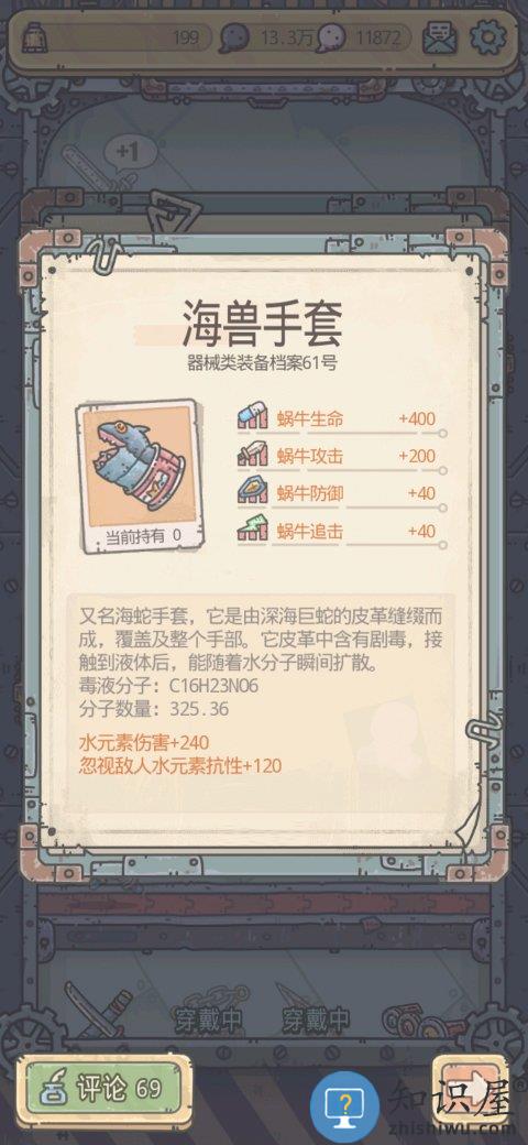 最强蜗牛装备优先级攻略