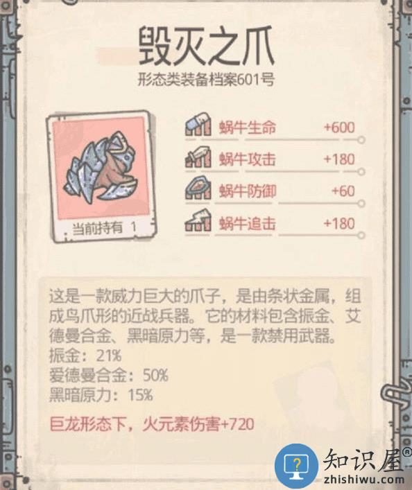 最强蜗牛装备优先级攻略