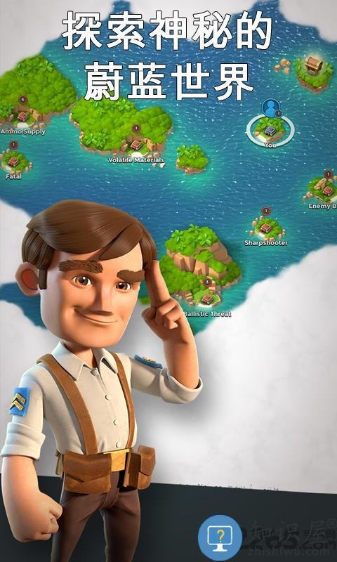 海岛奇兵昆仑版