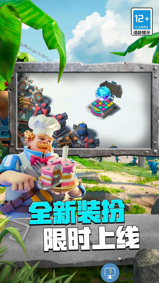 海岛奇兵uc登录版下载