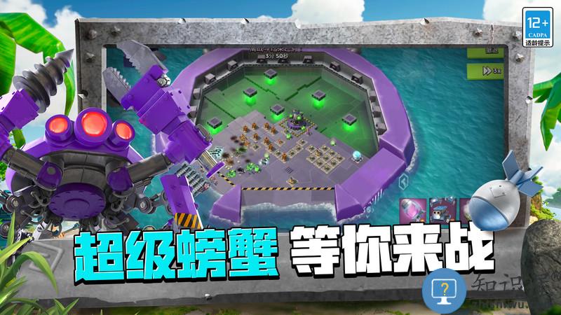 海岛奇兵拇指玩版下载