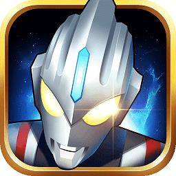 奥特曼之格斗超人最新版本下载v12.0.0 安卓手机版