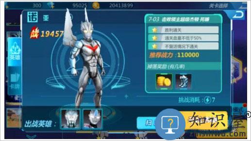 奥特曼之格斗超人玩法攻略