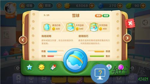 保卫萝卜3阵容推荐