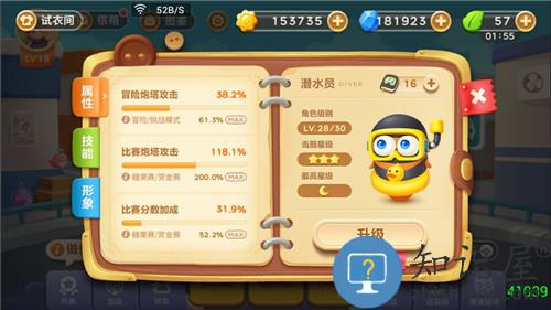 保卫萝卜3关卡通关攻略