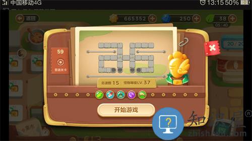 保卫萝卜3关卡通关攻略