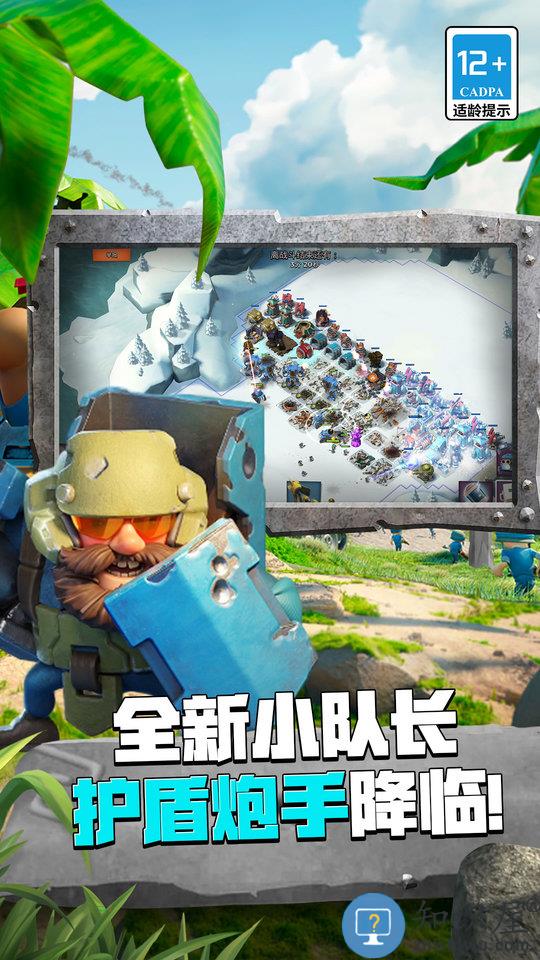 海岛奇兵草花客户端