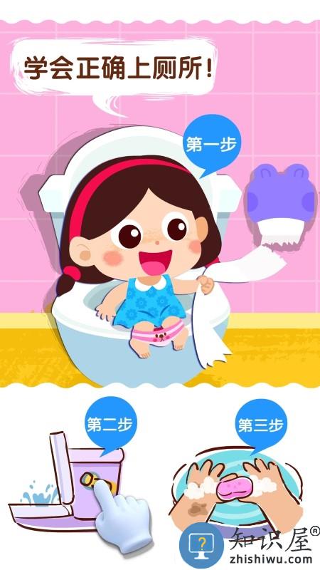宝宝上厕所宝宝巴士 宝宝上厕所游戏最新版下载安装