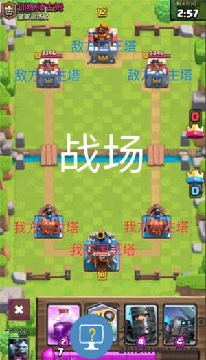 皇室战争国际服新手攻略