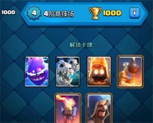 皇室战争国际服新手攻略