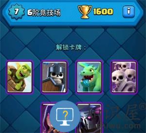 皇室战争国际服新手攻略