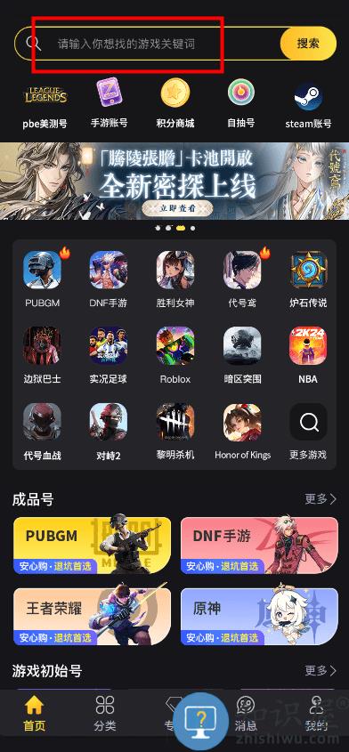 皇室战争国际服怎么充值