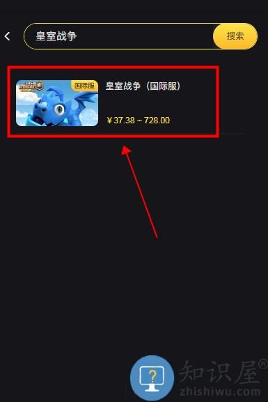 皇室战争国际服怎么充值