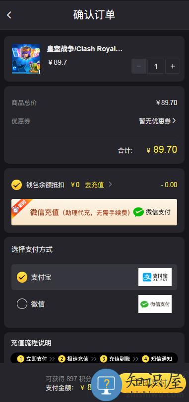 皇室战争国际服怎么充值