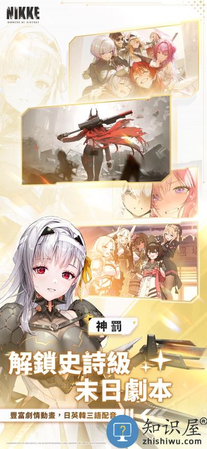 com.proximabeta.nikke下载