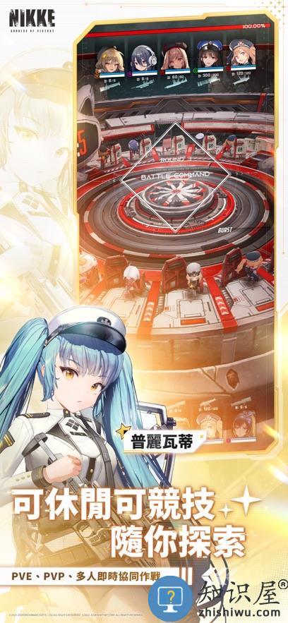 胜利女神妮姬国际服安装包下载