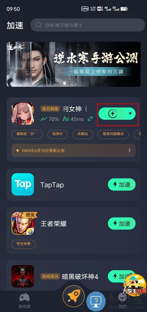 NIKKE怎么进游戏