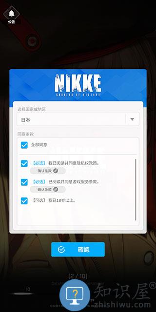 NIKKE怎么进游戏