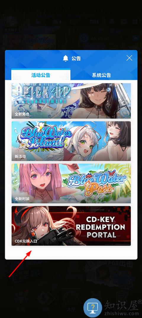 胜利女神兑换码怎么用