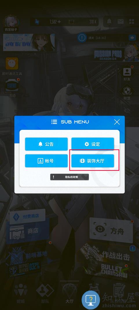 NIKKE胜利女神怎么换看板娘