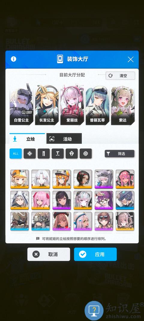 NIKKE胜利女神怎么换看板娘