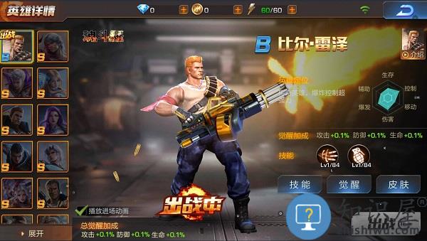 魂斗罗归来英雄升级方法