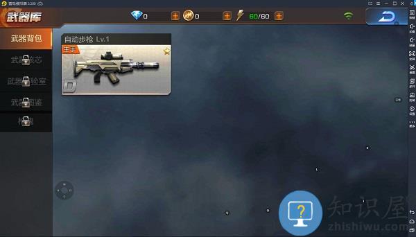 魂斗罗归来武器升级