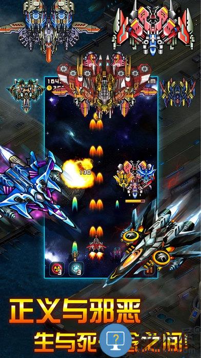 雷霆战机最新版本 雷霆战机官方下载