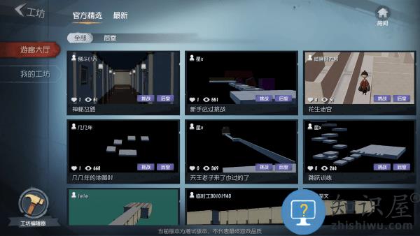 代号超自然最新版本 代号超自然游戏官方下载