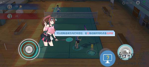 飞羽青春羽毛球游戏攻略