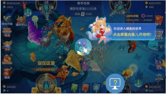 捕鱼大决战中顺游戏怎么玩 捕鱼大决战怎么玩